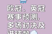 -关于让球迷心情起伏！欧洲预选赛强队连胜高居榜首的信息