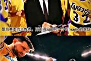 开元棋牌官方网址-澳篮总决赛湖人逆转获得夺冠的简单介绍