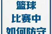 开元棋牌在线入口-关键时刻替补球员挺身而出，帮助球队守住胜利