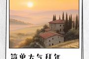 KY Game Card-马竞取胜不悬，追赶步伐不停