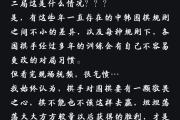 开元棋牌官网-公平竞技：比赛规则丝毫不让让利引热议