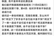 开元棋牌官网-公平竞技：比赛规则丝毫不让让利引热议