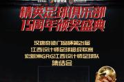 KY Game Card-精英球员对抗赛受到球迷热烈欢迎