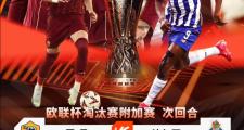 Kaiyuan-关于争夺激烈，欧预赛球队拼尽全力，球迷眼睛发亮的信息