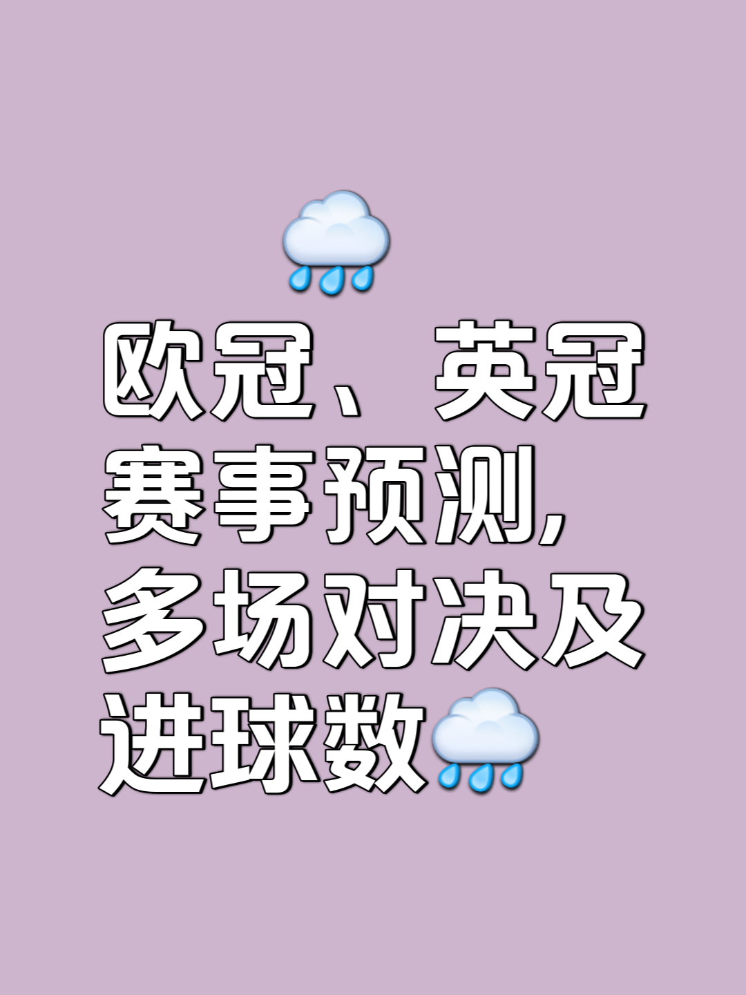 关于让球迷心情起伏！欧洲预选赛强队连胜高居榜首的信息