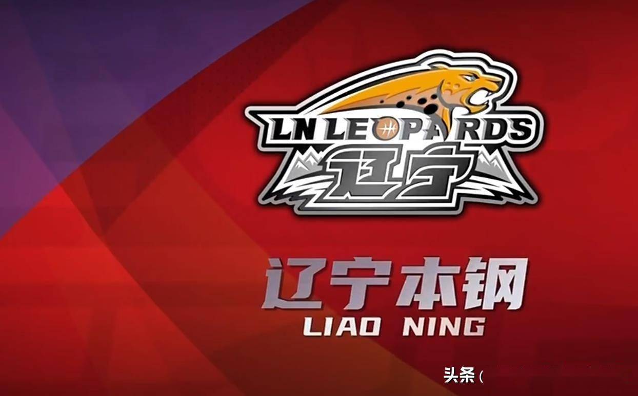 辽宁队外线火力全开，反击取胜