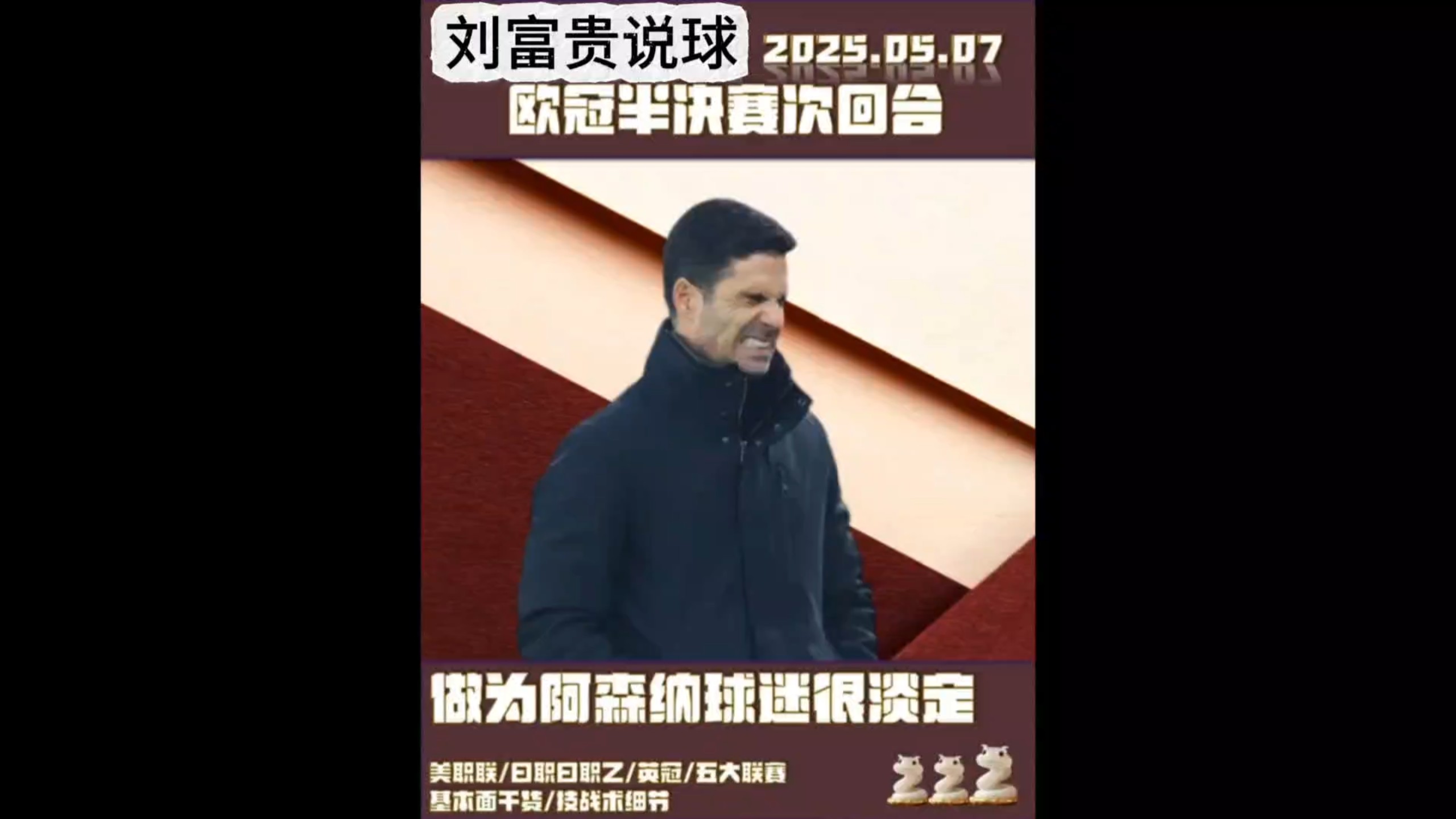 阿森纳客场逆转，取得惊险胜利