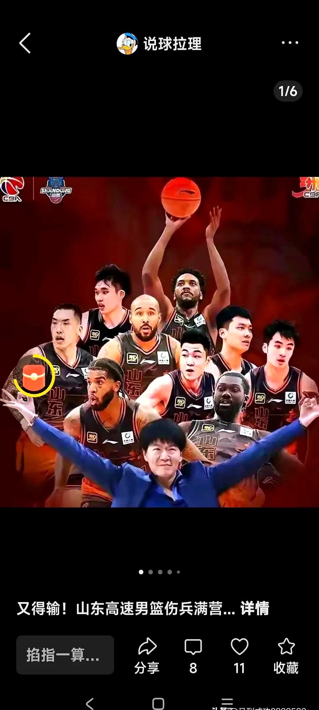辽宁男篮迎战山东队，谁会获得胜利？