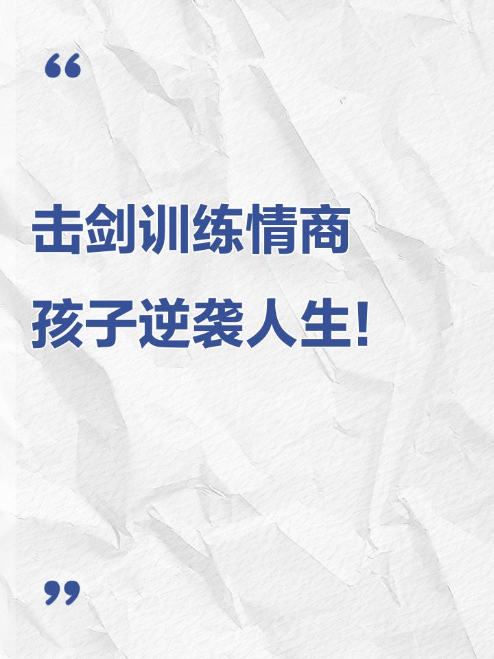 黎巴嫩击剑选手逆袭夺冠，实现逆袭