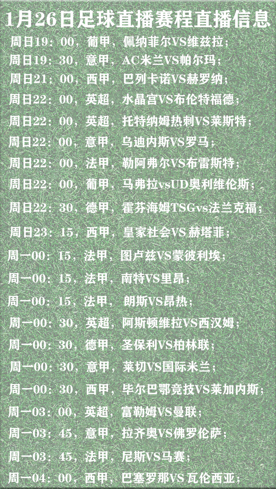 纷繁赛程！欧洲足球预选赛火热进行
