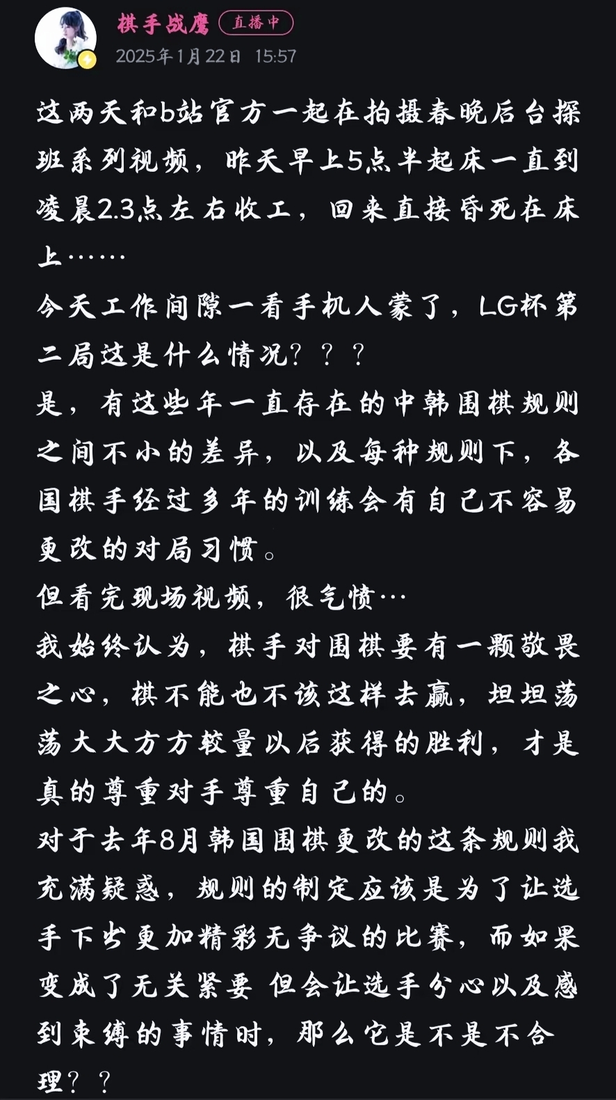 公平竞技：比赛规则丝毫不让让利引热议