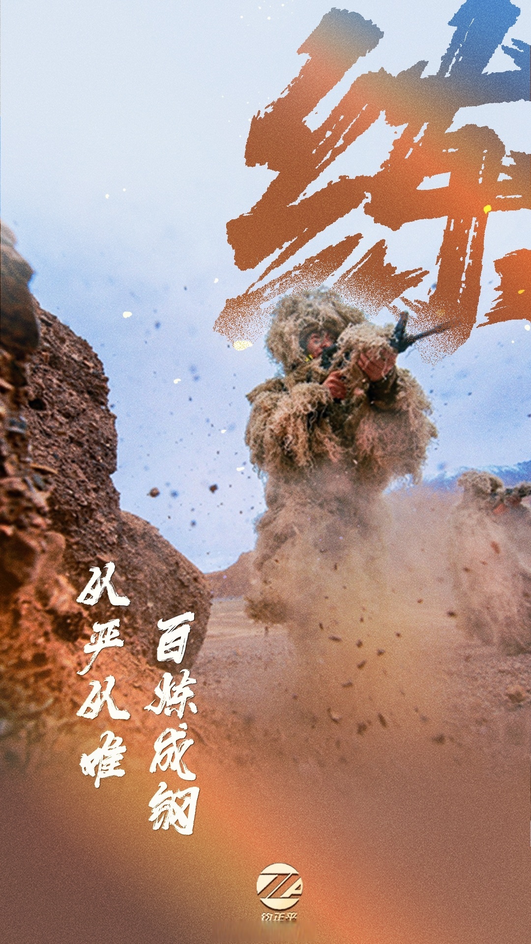 瞬息万变战局反复横跳，球队斗志顽强再谱新篇