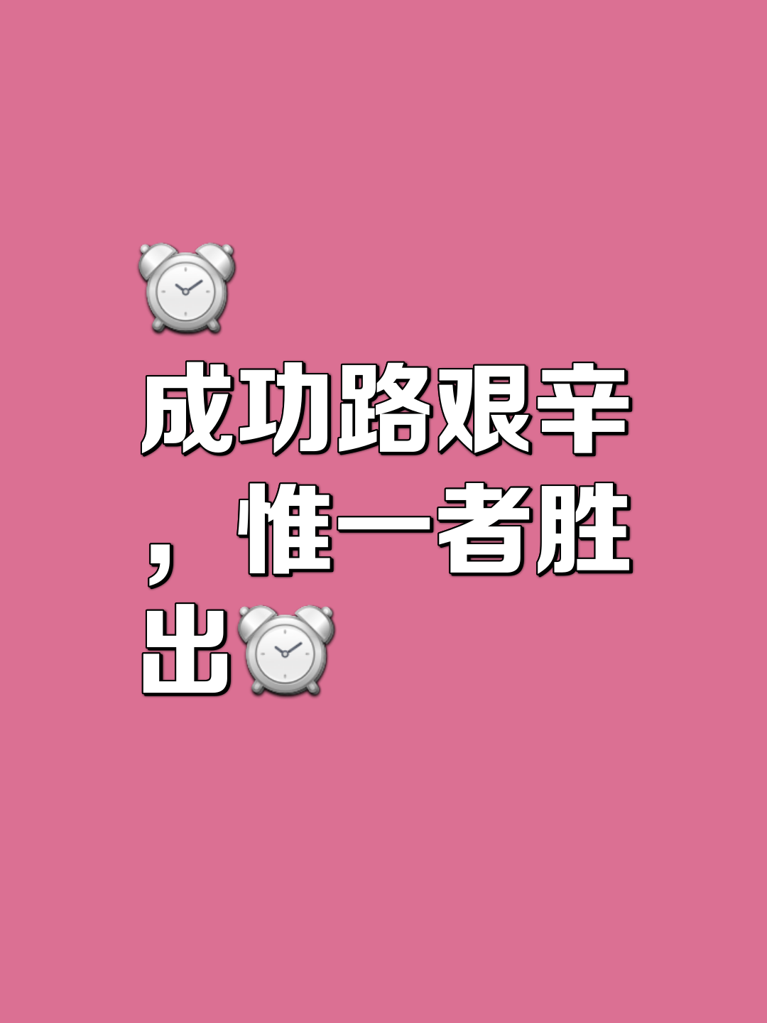 胜利者在考验中脱颖而出，继续领跑