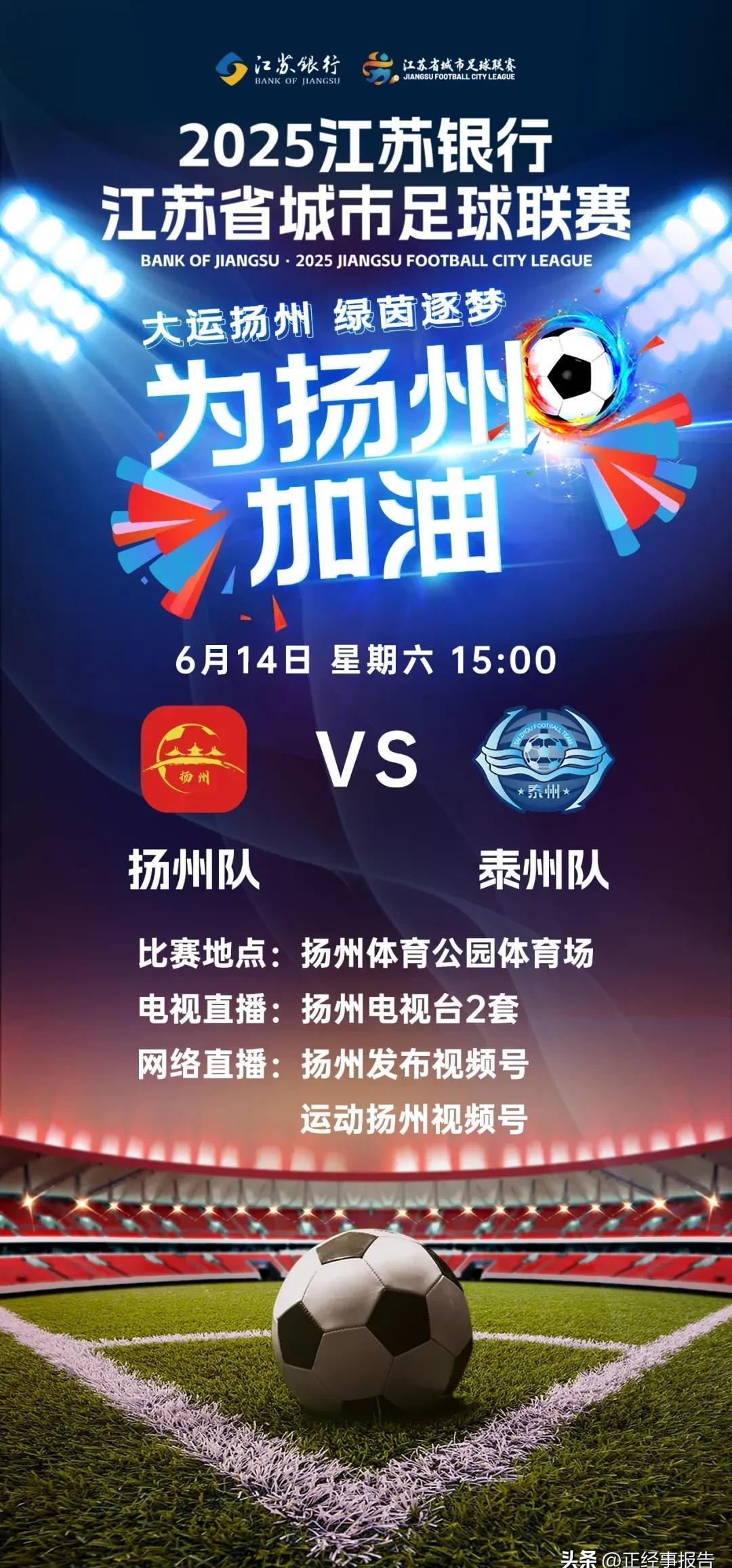 关于运动员们激情奋战，以全力比拼争取成功的信息