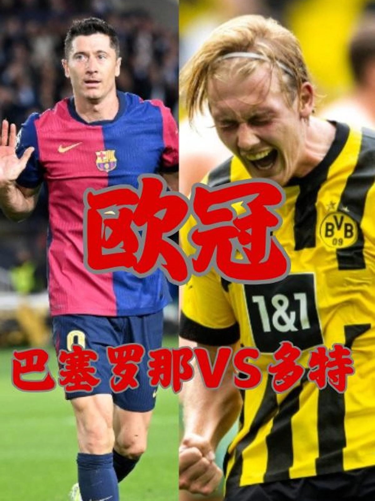 多特蒙德黄墙齐心卫冠，期待新赛季惊喜的简单介绍