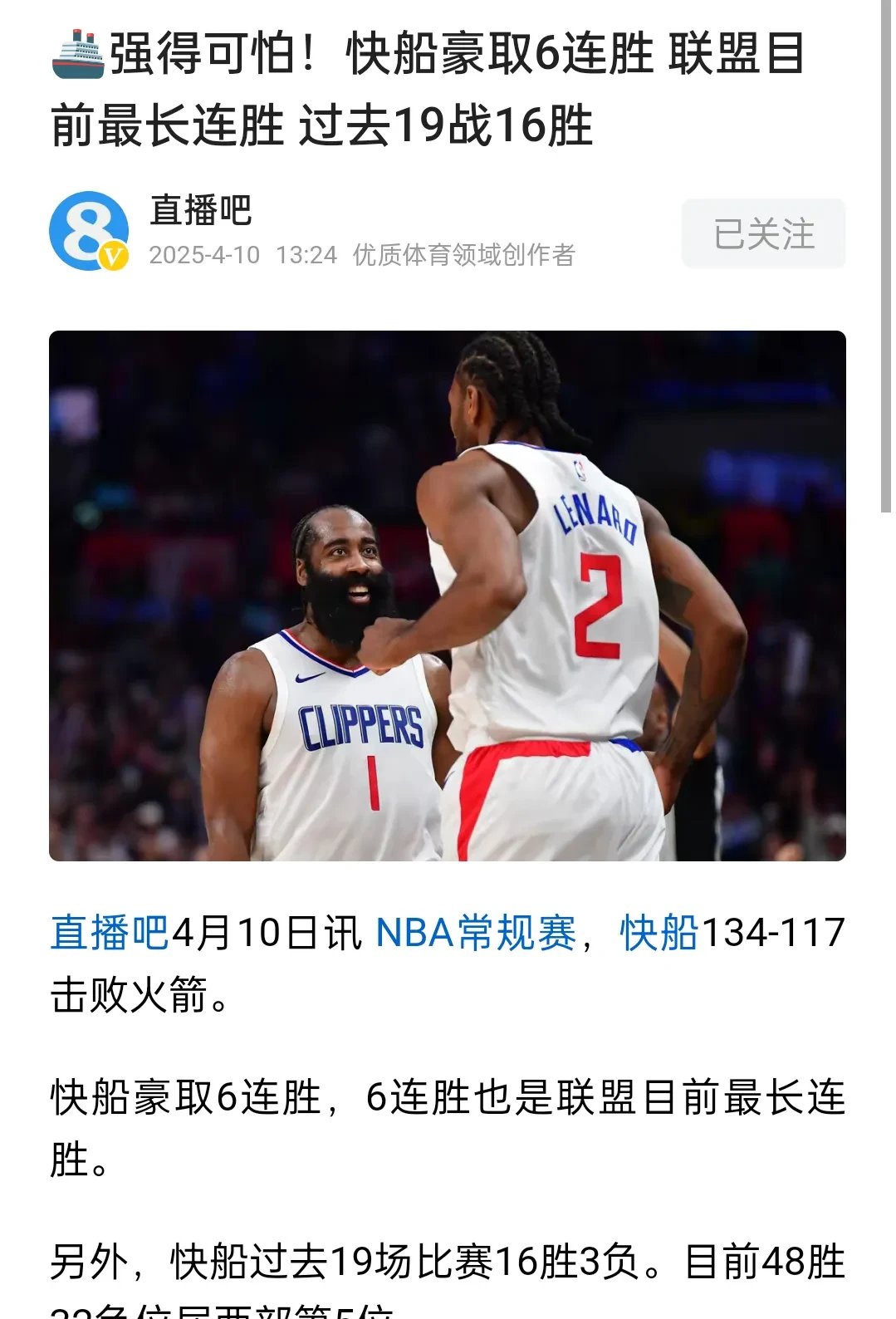 快船队在主场逆转雷霆队,零封对手 快船队在主场逆转雷霆队,零封对手