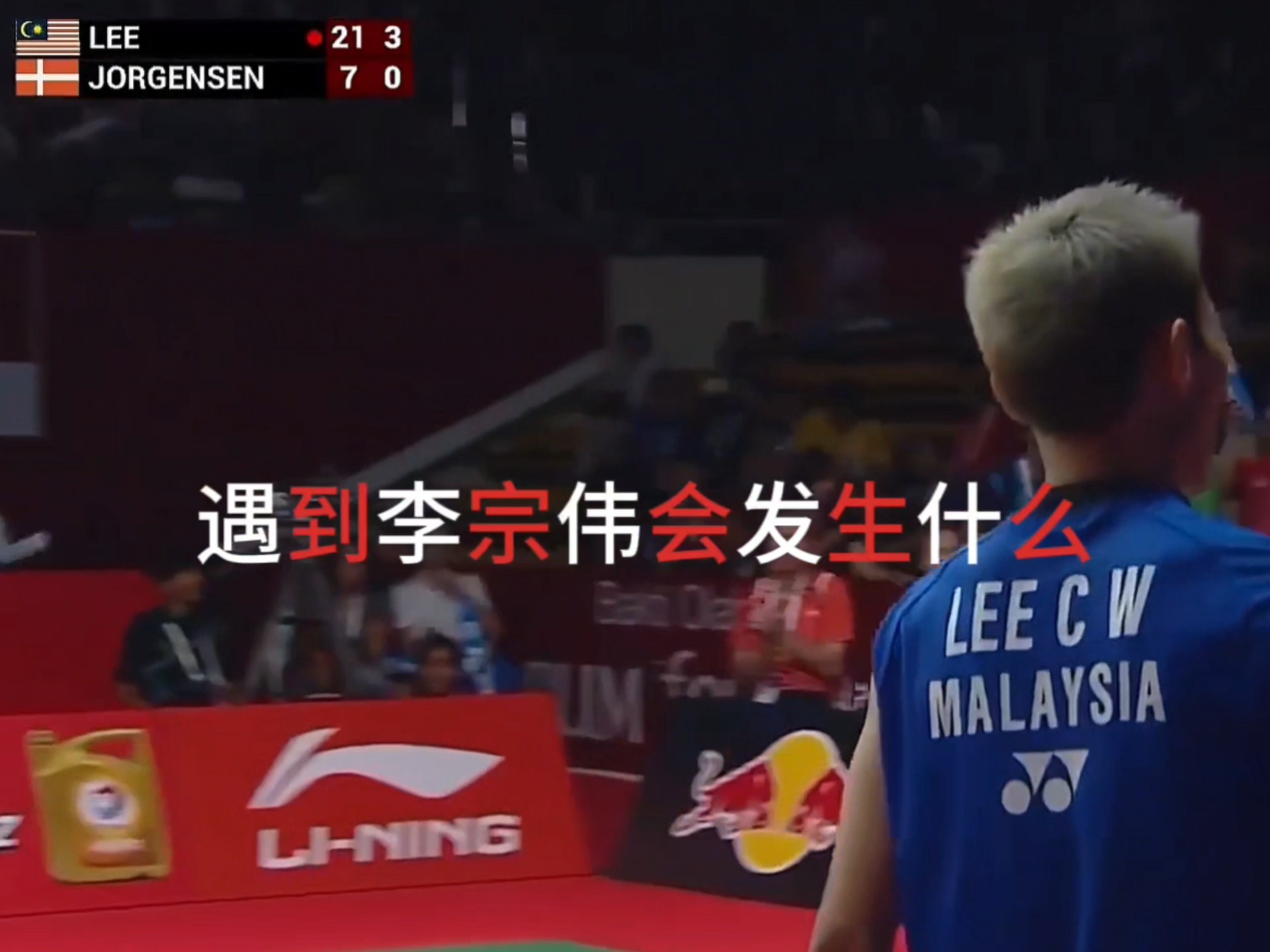 包含韩国羽毛球队逆转中国羽毛球队，李宗伟完成帽子戏法的词条