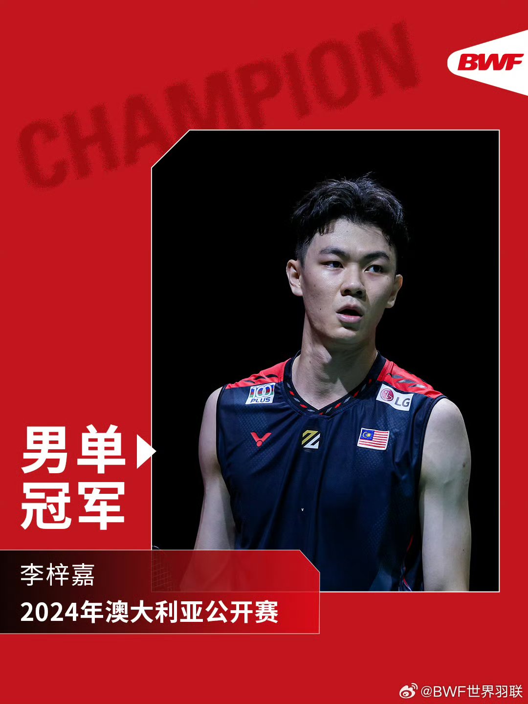 关于印尼队完胜丹麦队，李梓嘉状态火热的信息